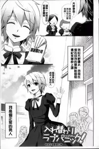 [Eda Mame] Ero Mame [Chinese]