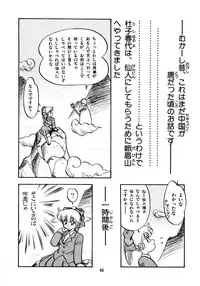 [Oono Tetsuya] Honwaka Bijutsubu desuu - Queer Artists-club in School