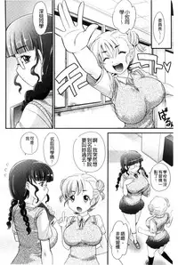 [Takaoka Motofumi] Mechashiko Nadeshiko | 不斷地戳插 淫猥撫子 [Chinese]