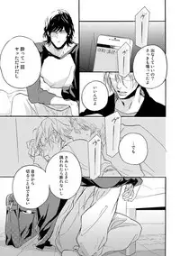 [Megu Iroha] Hebikui Tori