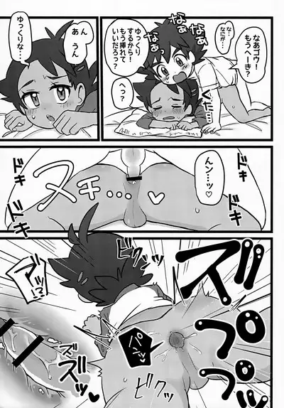 Tomodachi Ijo no Koto mo Shite Kure!