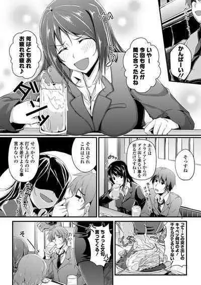 Hataraku Onee-san no Himitsu