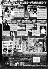 COMIC Potpourri Club 2012-12