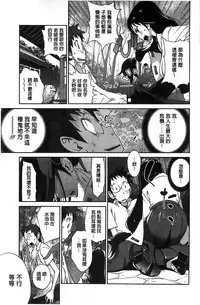 [Kotoyoshi Yumisuke] Hyakka Nyuuran ~UZUME~ [Chinese]