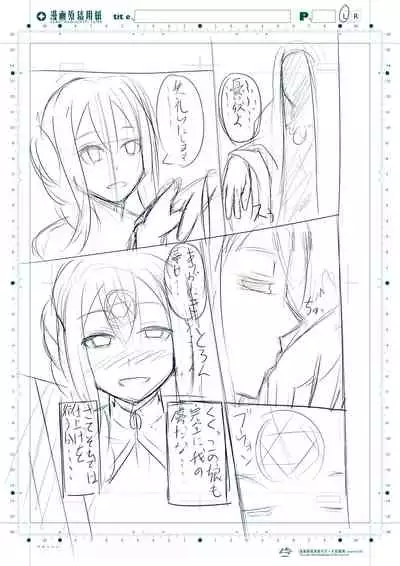 [Uturonahitomi] Goblin Slayer Sennou Manga (Goblin Slayer)