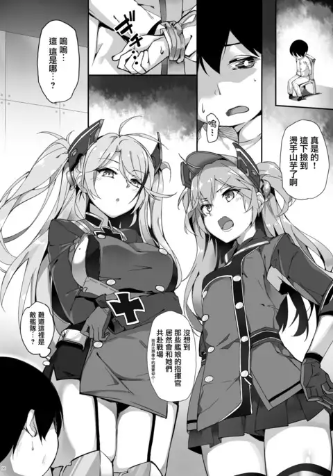 Hipper Shimai no Shota Sakusei Jinmon