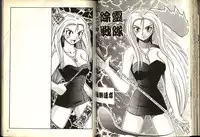 [Katase Kyoji] Gokuraku Rensha (Ghost Sweeper Mikami) [Chinese]