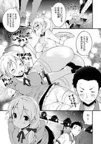 [Petenshi] Onnanoko no Mannaka [Digital]