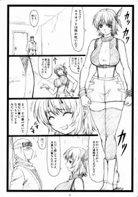 (C73) [Ohkura Bekkan (Ohkura Kazuya)] Haitoku no Yakata ~Ayane to Kokoro~ (Dead or Alive)
