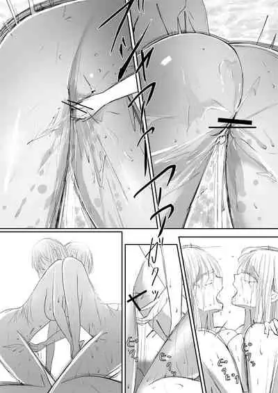 [Ringojam (Ringo)] Sistina