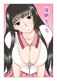 [Studio Wallaby (Haruhonya)] Saimin ecchi [Digital]