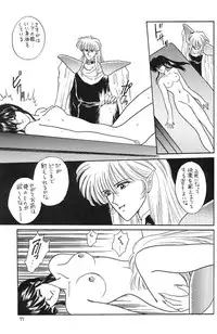 [Secret Society M (Kitahara Aki)] FACE TO FAITH (Giant Robo)