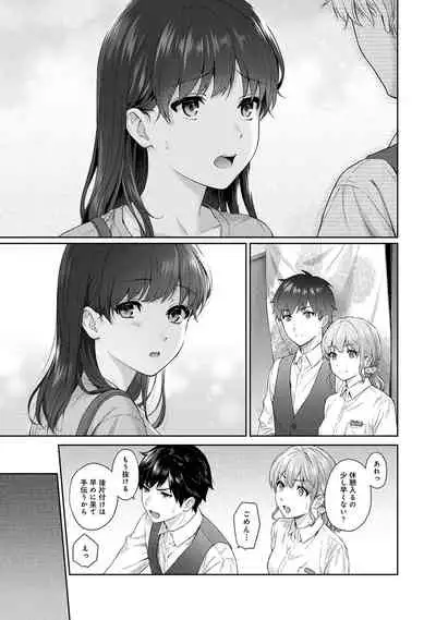 Sensei to Boku Ch. 1-10