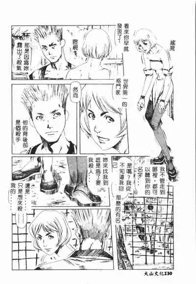 [Anthology] Shitatari [Chinese] pixelup