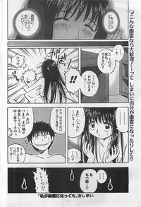 Action Pizazz 2003-09