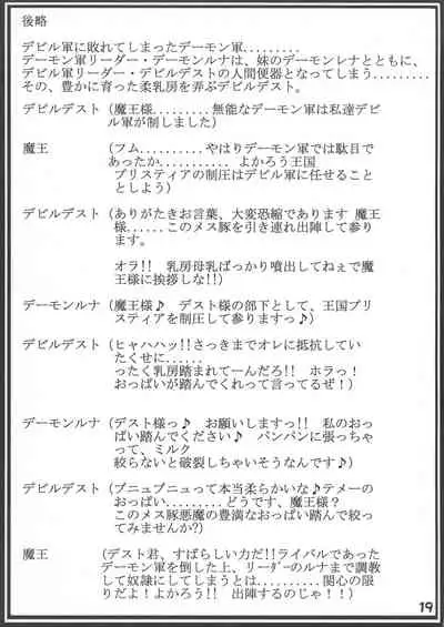 (ABC5) [ultimate works (Kagura Momiji)] Makai Reijou Devil Demon Luna