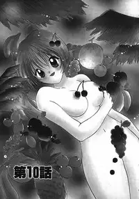 [Gotou Hayako] Koisuru Itoko!