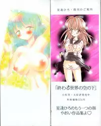 [Hoshiai Hilo] Shoujo Soushitsu