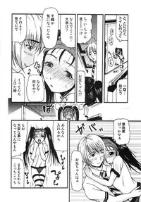 [Mizuki Loose] Chiccai No? Okkii No? | Small? Or Large?