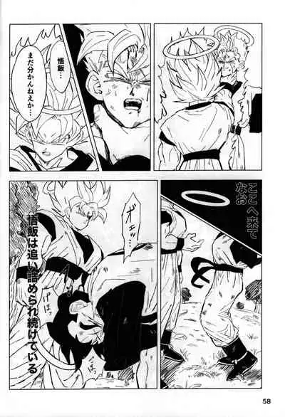 [Hakase] 2022 nenban tadashii (da) ki kata (Dragon Ball Z)