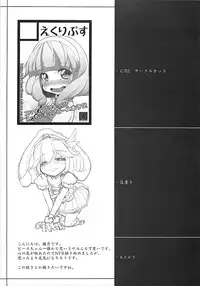 (C82) [Eclipse (Rougetu)] savia (Smile Precure!)