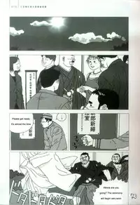 [Jiraiya ] Shrine Festival Sumo [English]