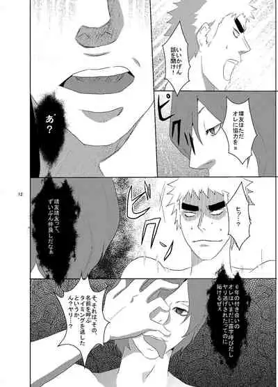 Web Sairoku Fukushin Gyaku Re Hon