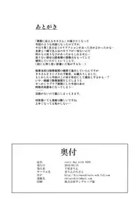 (C78) [Kirin no Chisato (Chisato Kirin)] every day with NENE (Love Plus)