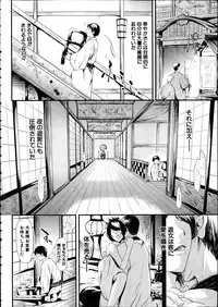 [Shiki Takuto] Tokoharu Ch.1-3