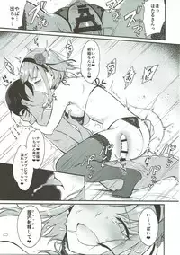 (COMIC1☆11) [Pochi-Goya. (Pochi.)] Otona no Dagashi Soushuuhen (Dagashi Kashi)
