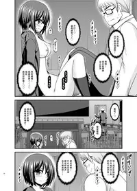 [valssu (Charu)] Mizushima-san wa Roshutsushou. 3 [Chinese] [尼尔汉化] [Digital]