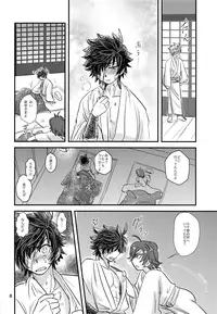 (C91) [Huhu Hanten (Sasaka Mahiro)] Kaminari BONBON (Sengoku Basara)