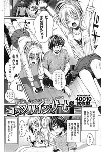 COMIC Kairakuten 2014-05