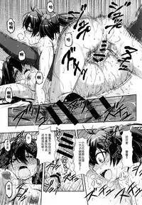 (C87) [YOU2HP (YOU2)] AkaRei☆Operation (Vividred Operation) [Chinese] [师兄汉化]