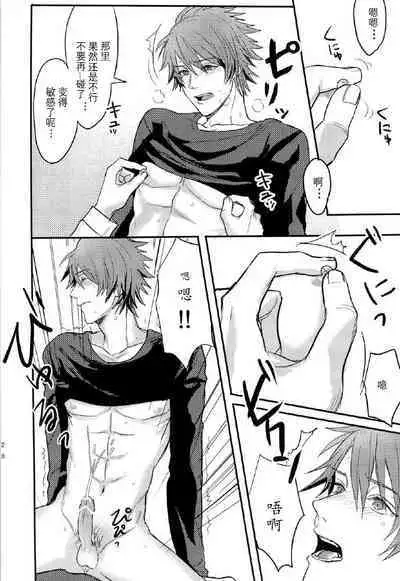 Ittoki Otoya-kun ga Mob ni Okasareru Hon