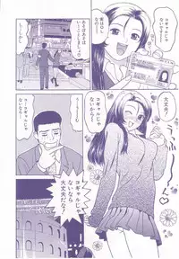 [Grace] shoujo no tama go