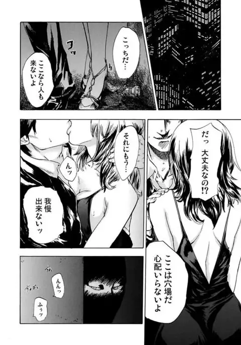 絶望妻~不倫禁止!!