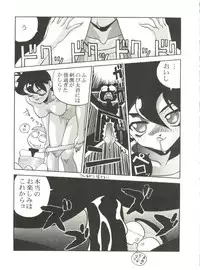 (C49) [Studio Katsudon (Various)] Kyouetsu Shigoku (Various)