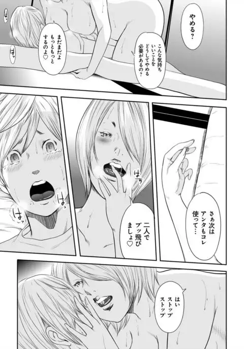 Ikanishite Haha wa Onna o Kaihou Shitaka Ch. 0