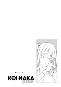 [Lunch] Koinaka plus [Digital]