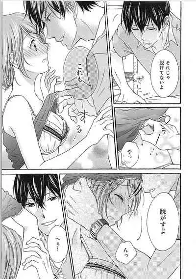 Hashi no Hentai Kareshi-kun Koko de Pantsu Nuide