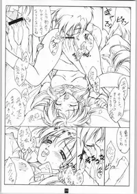 (C65) [Heaven's Gate (Andou Tomoya)] Angel Recipe (Galaxy Angel)