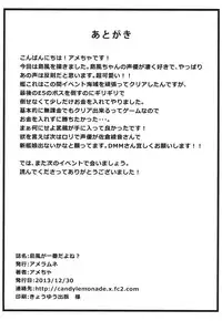 [Ame Ramune (Amecha)] Shimakaze ga Ichiban dayone? (Kantai Collection -KanColle-) [Digital]