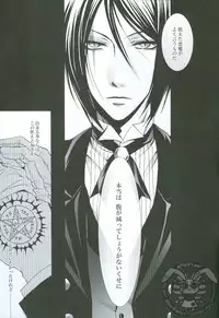 (HaruCC14) [Blue Crest (Azukiya, Momonon)] Nightmare no Toriko (Kuroshitsuji)