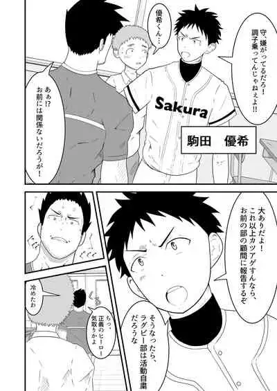 Shihai item saimin pet kubiwa