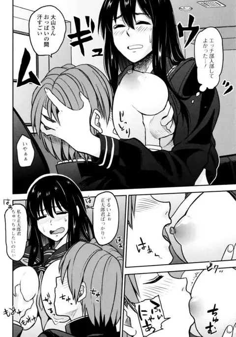 Ah...Nyuru tte Haitta