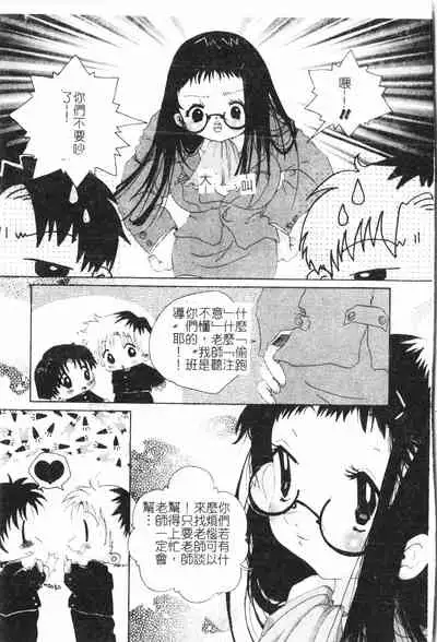 [Anthology] Beauty teacher Intracavitary Ejaculation[Chinese]