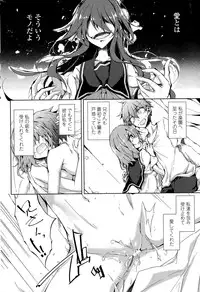 [Amano Chiharu] Utakata Ryou no Ningyo to ou Ch. 1-4