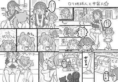 Uchuujin x Kyojo /Marunomi Goudoushi 2023.ver