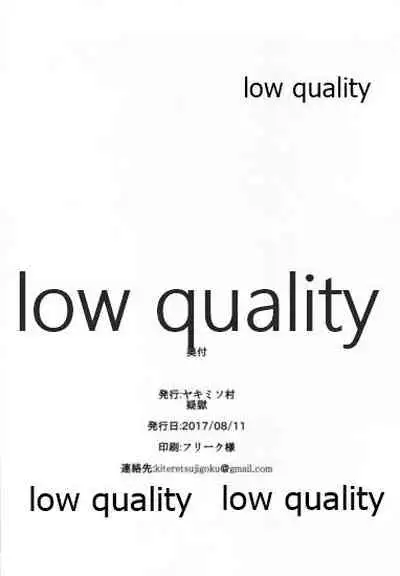 (C92) [Yakimisomura (Gigokku)] Sorekara Ooshio to, (Kantai Collection -KanColle-)
